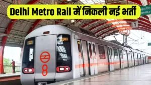 Delhi Metro Rail Recruitment