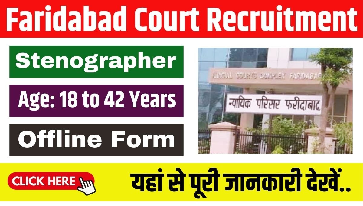 Faridabad Court Stenographer Recruitment