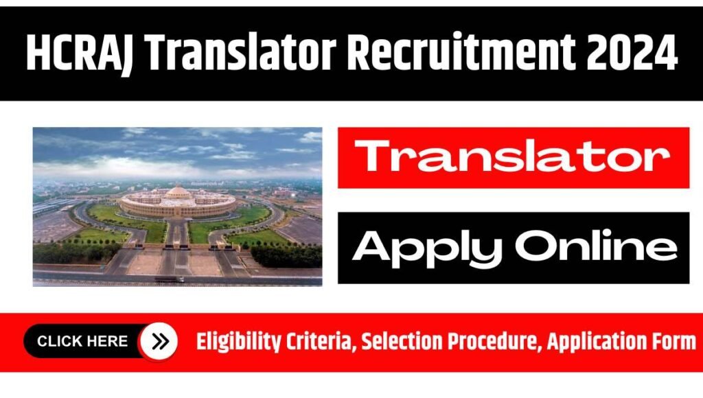 HCRAJ Translator Recruitment 2024