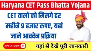 Haryana CET Pass Bhatta Yojana