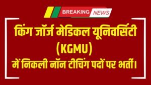 KGMU Non-Teaching Recruitment 2024