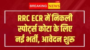 RRC ECR Sports Quota Recruitment 2024