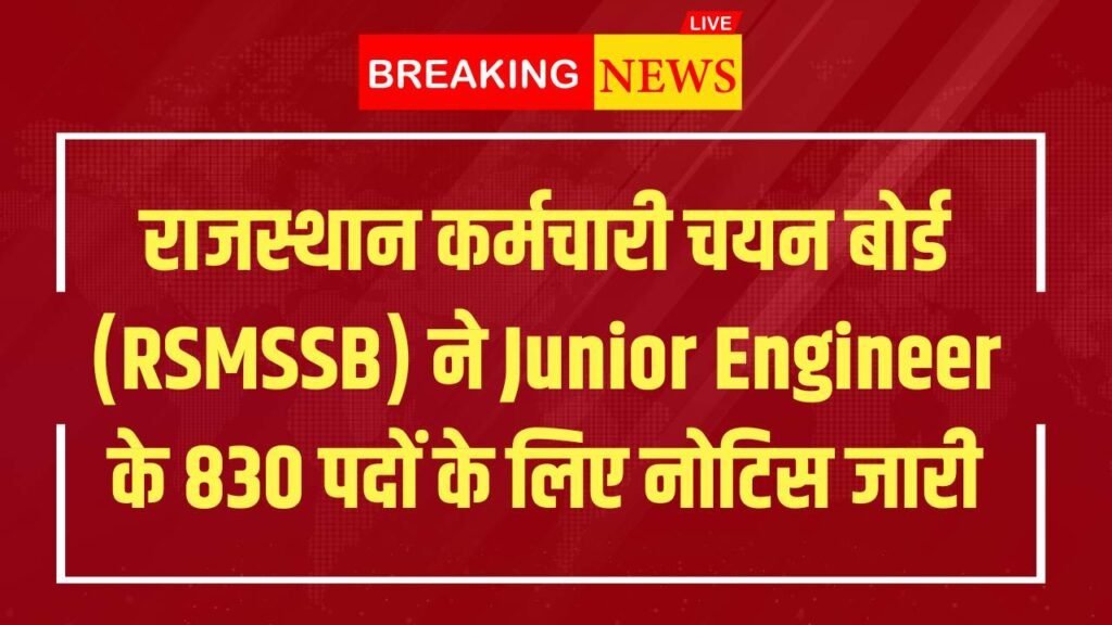 RSMSSB JEN Recruitment 2024