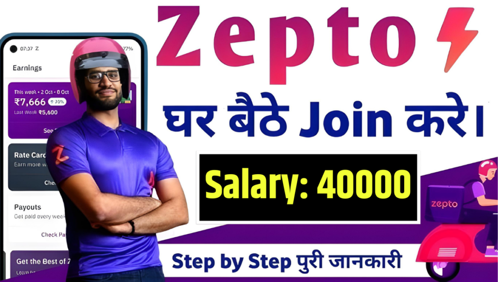 Zepto Company Job