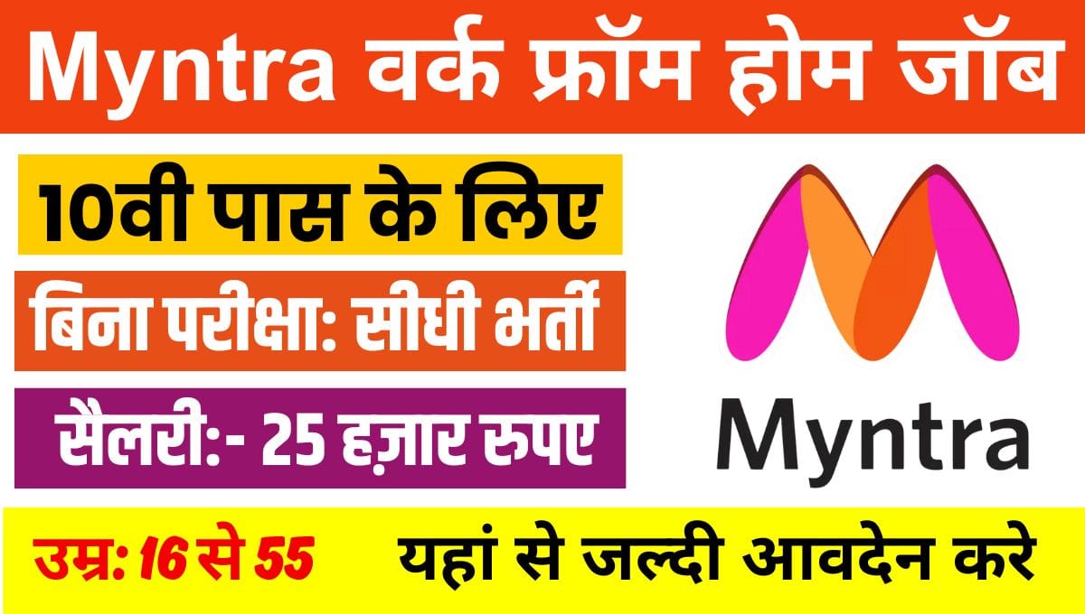 Myntra Work From Home Job