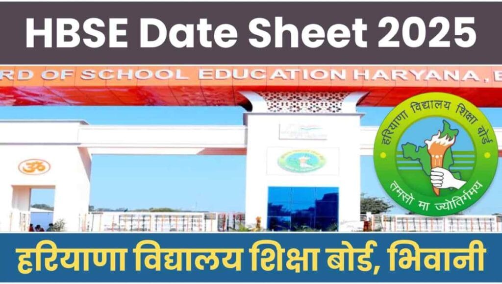 HBSE Date Sheet 2025